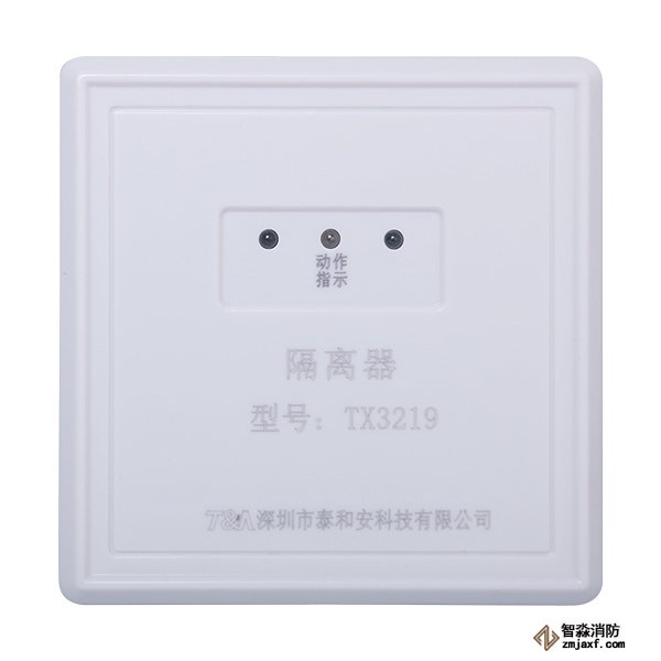 泰和安隔離器模塊TX3219