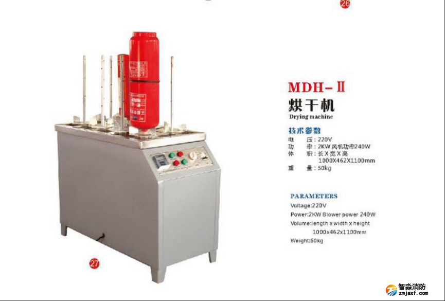 滅火器烘干機/干燥設備（三級消防檢測設備）