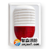 海灣GST-HX-240B火災聲光警報器