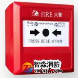 海灣J-SAM-GST9122B手動火災報警按鈕