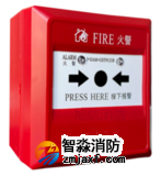 海灣J-SAM-GST9121B手動火災報警按鈕