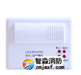 海灣GST-FH-8309防火門監控模塊