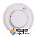 海灣JTY-GF-GST104（Ex）/T本安防爆感煙火災(zāi)探測器