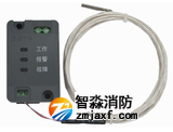 海灣DH-GSTN5201測溫式電氣火災監控探測器(單點測溫)