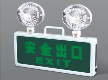雙頭消防應急燈