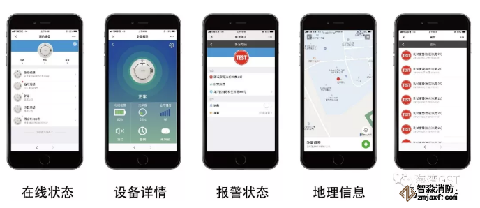 海灣NB-loT感煙探測器設(shè)備狀態(tài)實(shí)時(shí)在線掌握