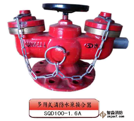 水泵接合器