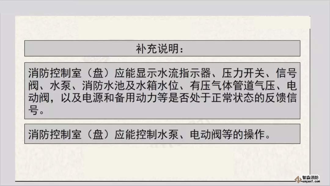 干式系統報警聯動及連鎖控制10