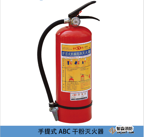 滅火器