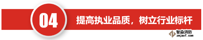 “互聯網+”實現消防技術服務行業的第一次變革