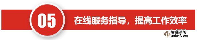 “互聯網+”實現消防技術服務行業的第一次變革