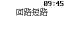 JB-QB-HX510可燃氣體報警控制器回路短路