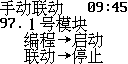 JB-QB-HX510可燃氣體報警控制器手動控制輸出