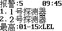 JB-QB-HX510可燃氣體報警控制器報警