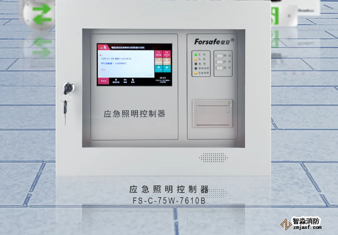 賦安應急照明控制器FS-C-75W-7610B上市