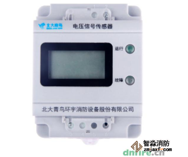 青鳥消防設備電源監控系統信號傳感器