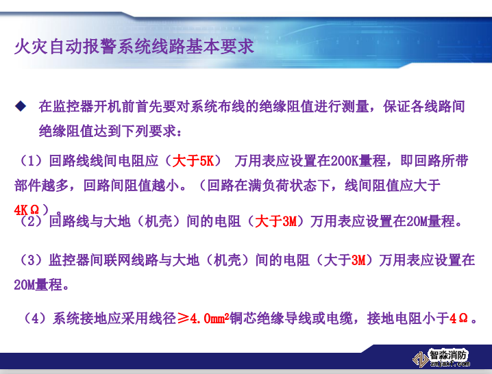 青鳥消防火災報警系統常見故障及處理方法