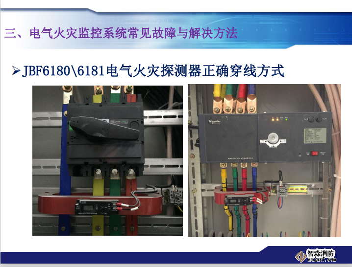 青鳥消防電氣火災監控系統常見故障及處理方法