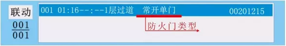 JB-QBL-FJ300防火門監(jiān)控主機(jī)報警處理