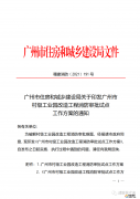 村級工業園改造消防審批試點——廣州正式出臺方案