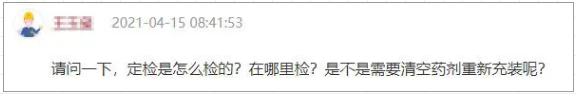 氣體滅火系統裝置如何定檢