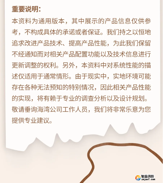 海灣消防N600二線制系列集中電源集中控制型消防應急照明燈具說明