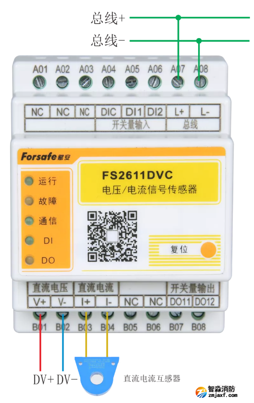 FS2611DVC電壓/電流信號傳感器接線圖