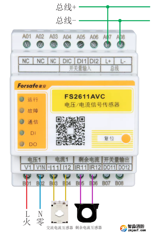 FS2611AVC電壓/電流信號傳感器接線圖