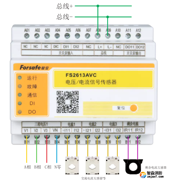 FS2613AVC電壓/電流信號傳感器接線圖